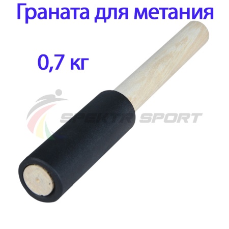 Купить Граната для метания тренировочная 0,7 кг в Володарске 